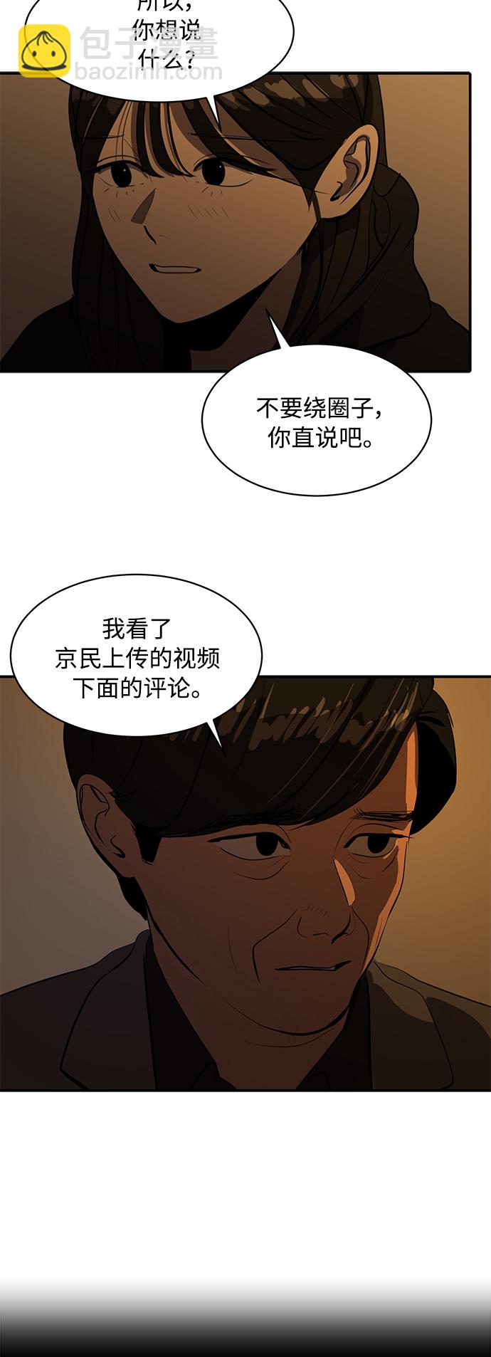 《秀熙live》第77话 第27页