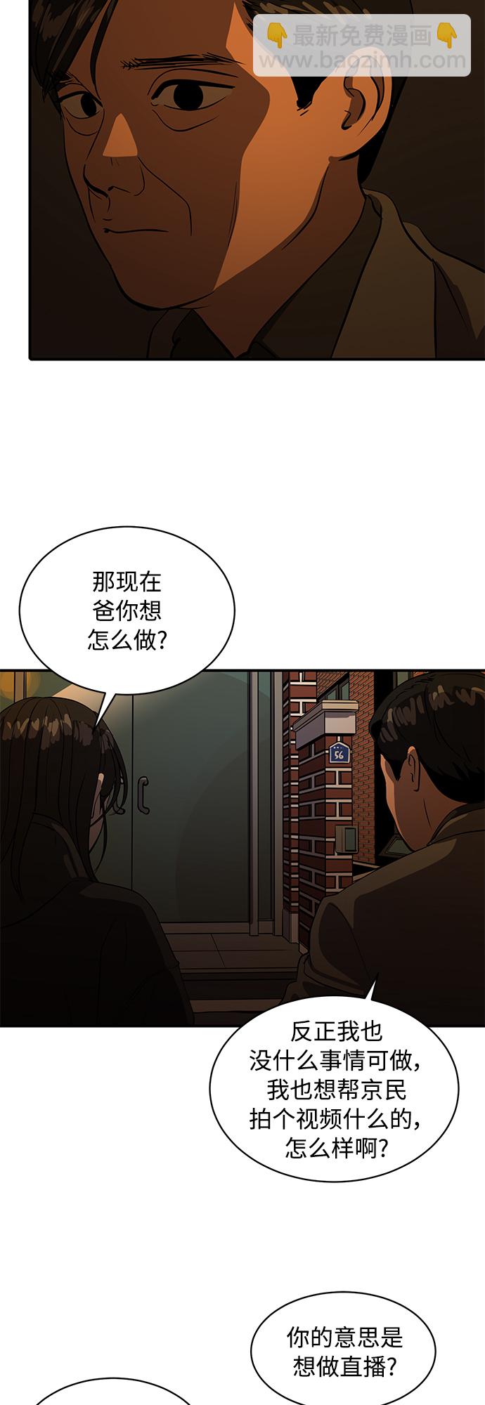 《秀熙live》第77话 第33页