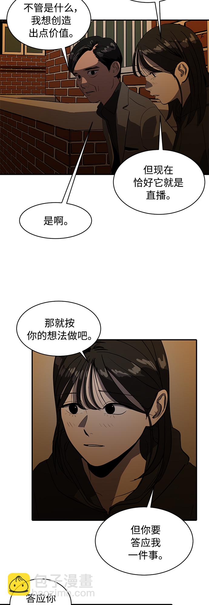 《秀熙live》第77话 第34页