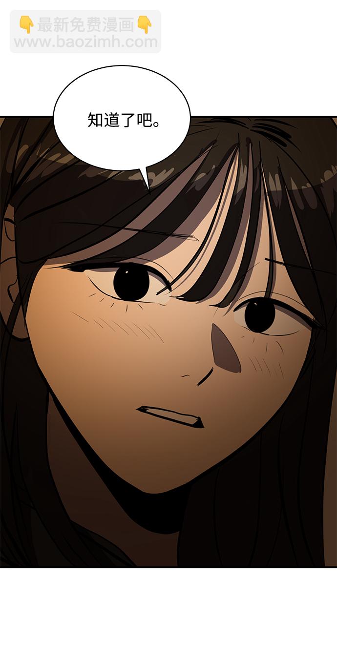 《秀熙live》第77话 第37页