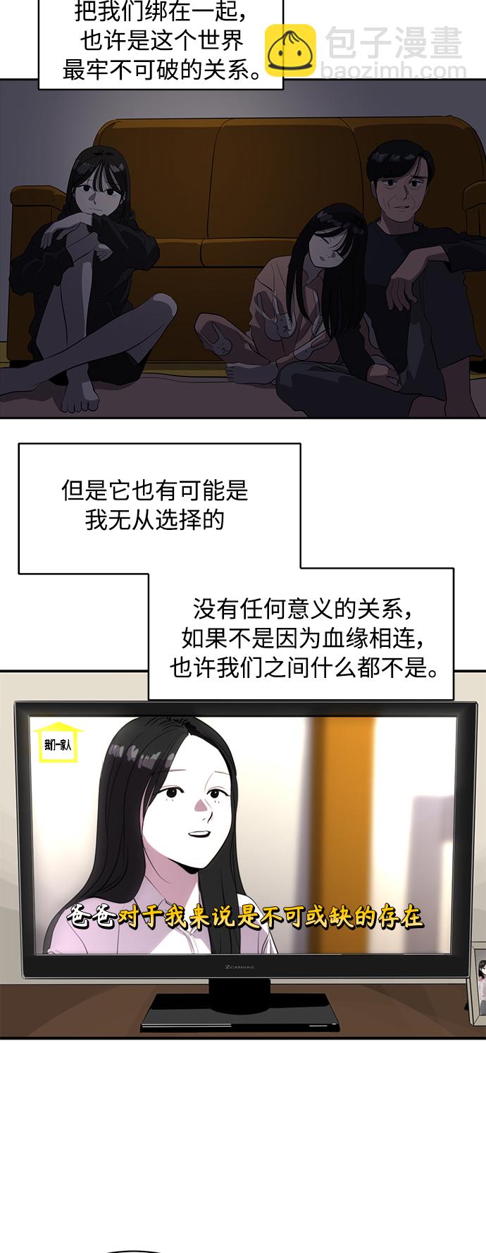 《秀熙live》第77话 第40页