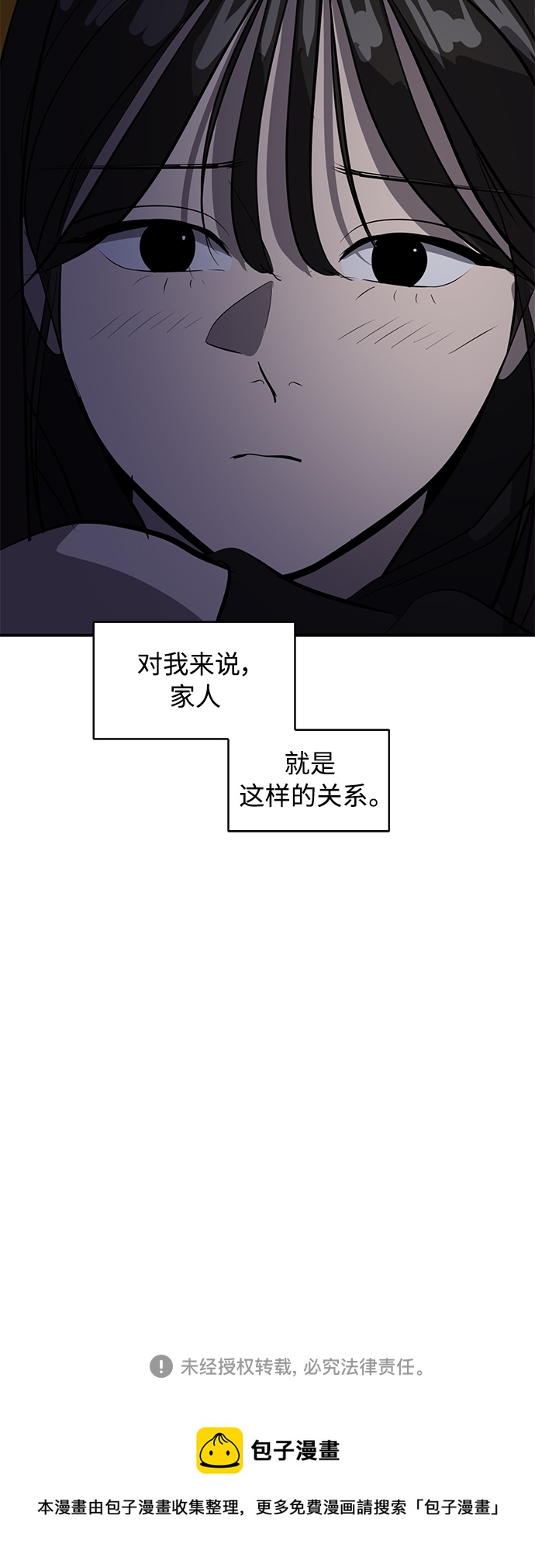 《秀熙live》第77话 第42页