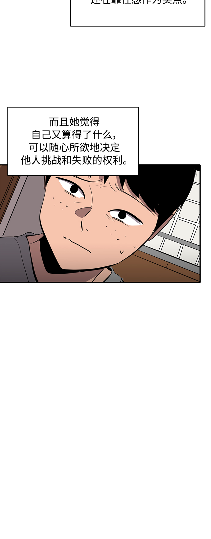 《秀熙live》第77话 第8页