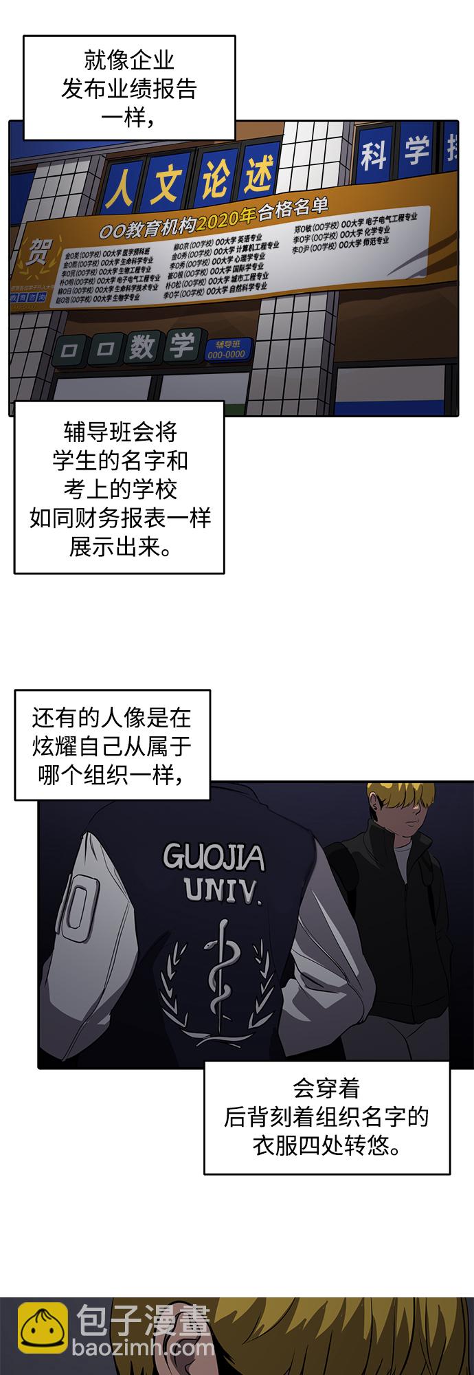 《秀熙live》第80话 第10页