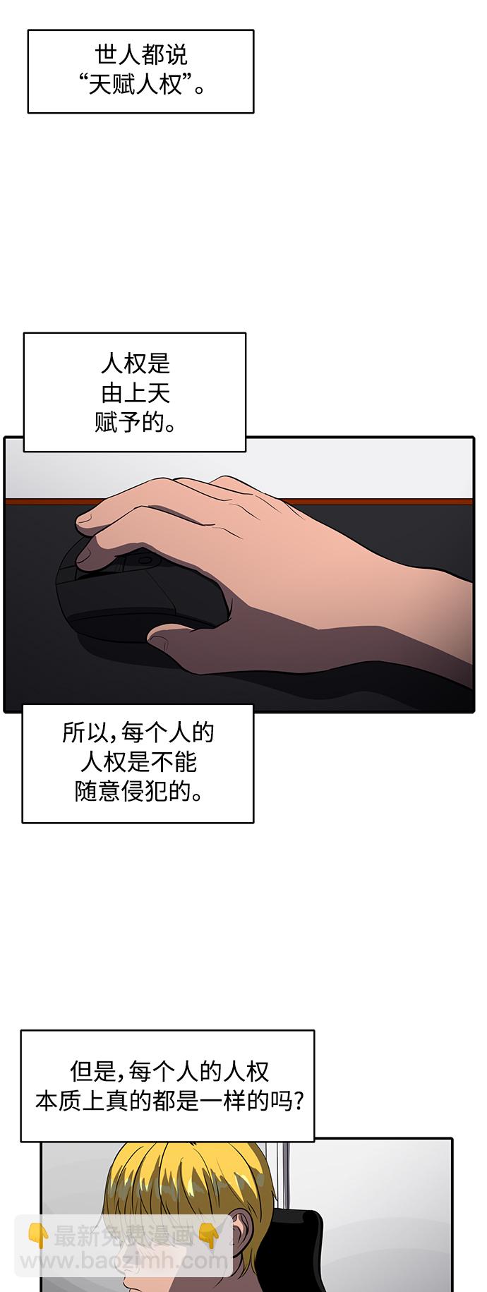 《秀熙live》第80话 第18页