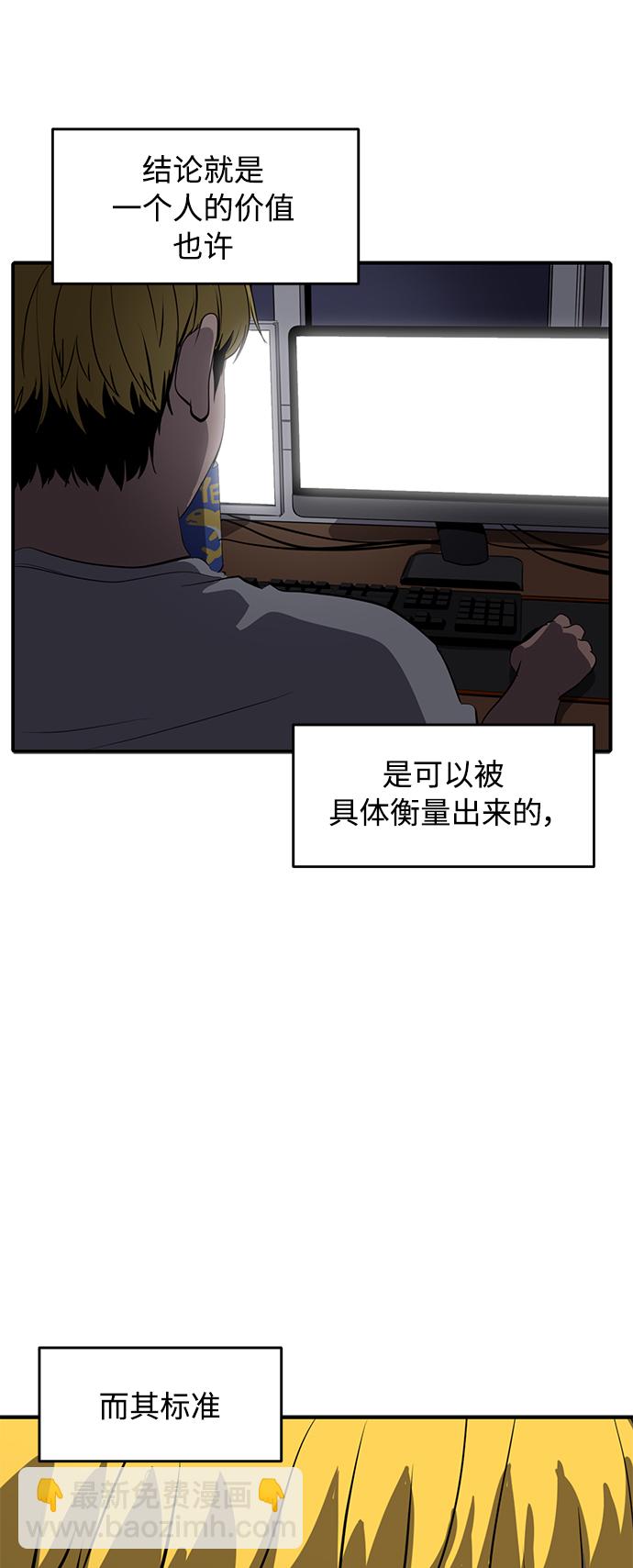 《秀熙live》第80话 第21页