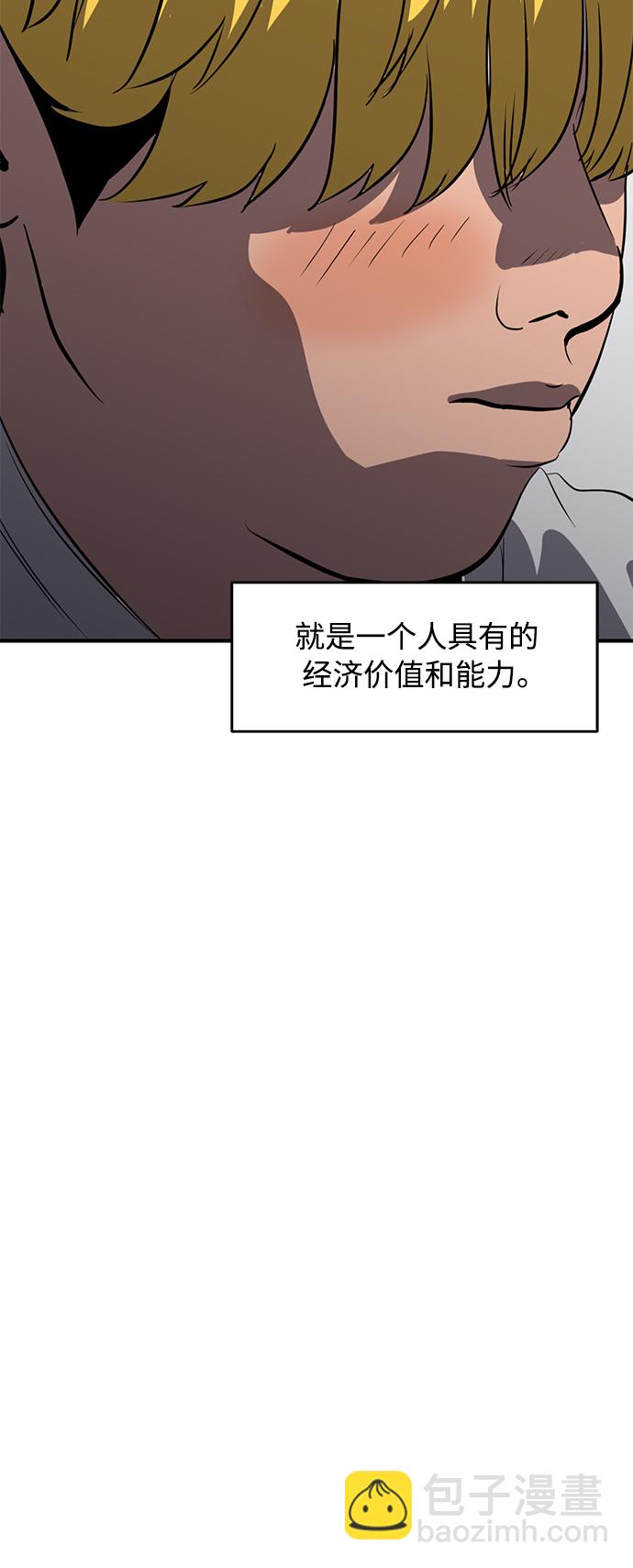 《秀熙live》第80话 第22页