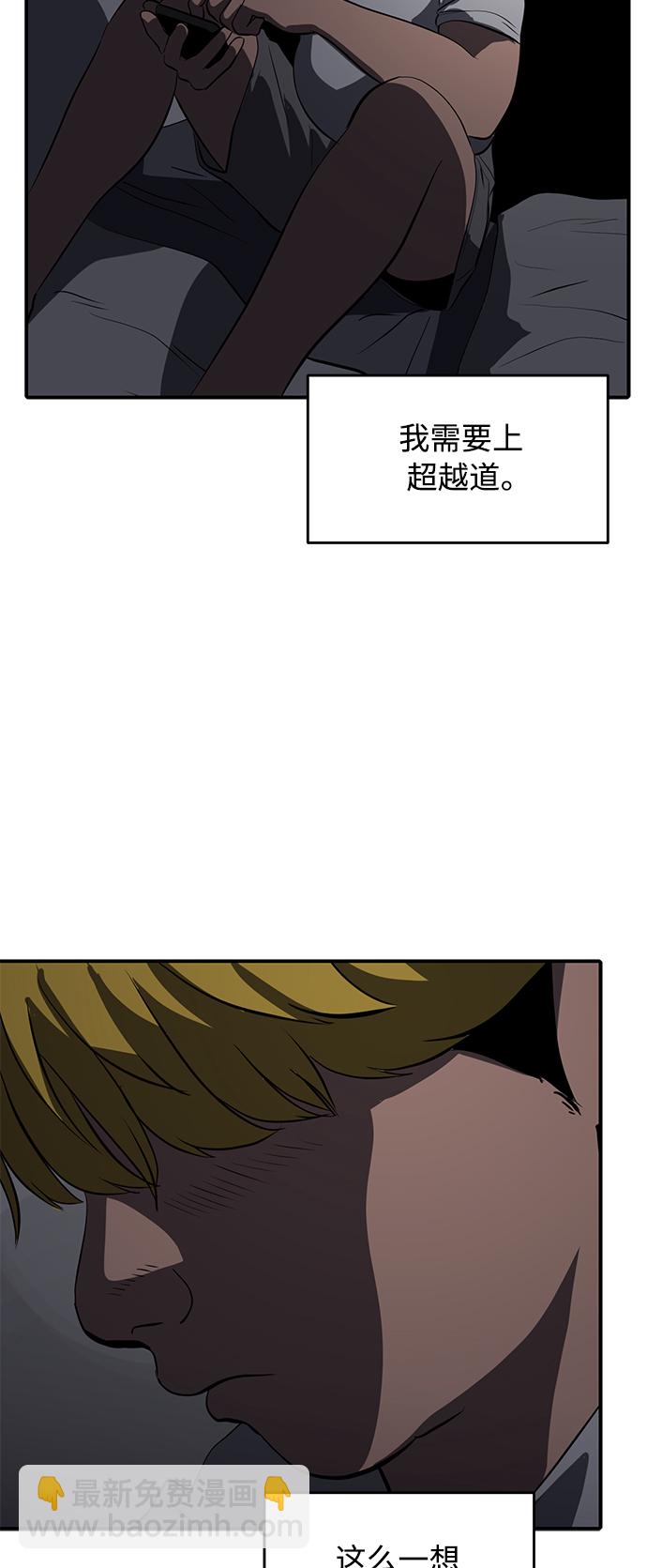 《秀熙live》第80话 第24页