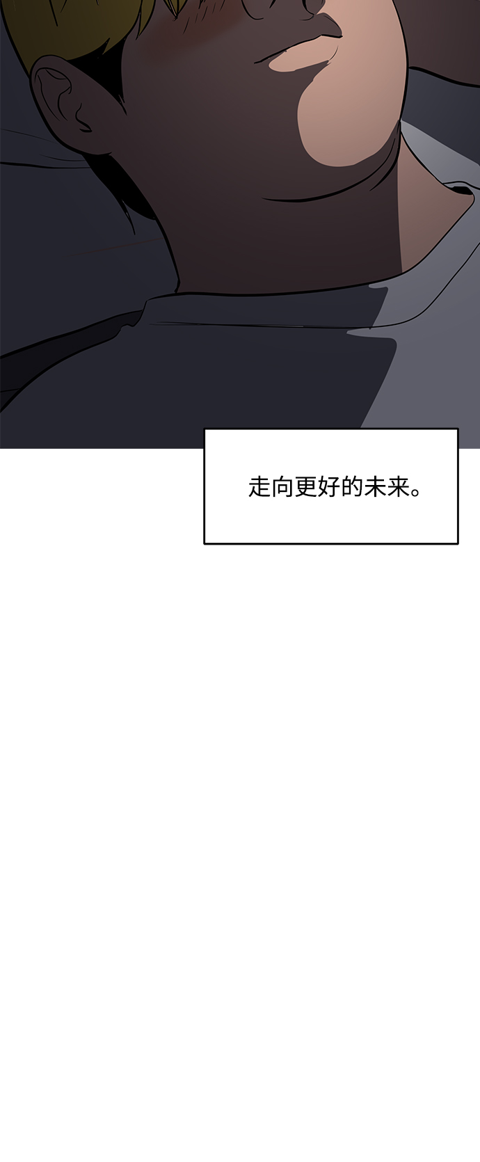 《秀熙live》第80话 第27页