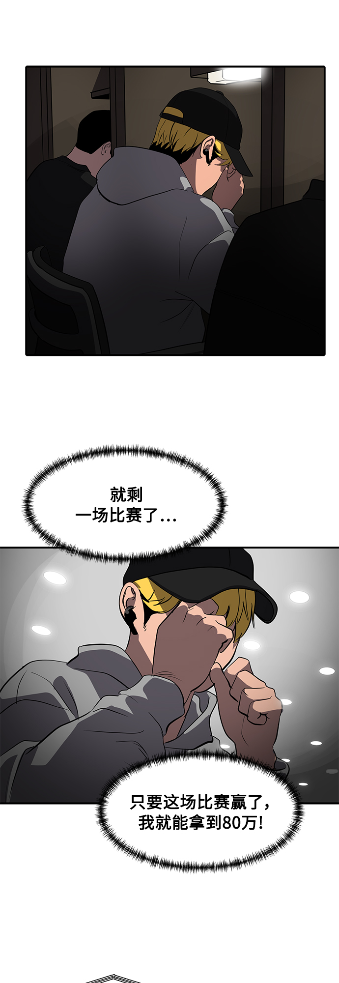 《秀熙live》第80话 第29页