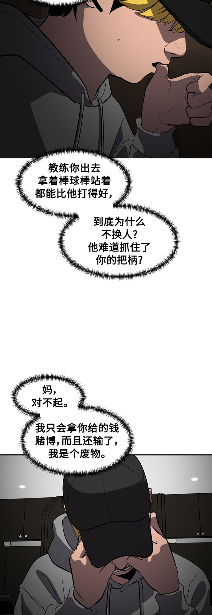 《秀熙live》第80话 第31页