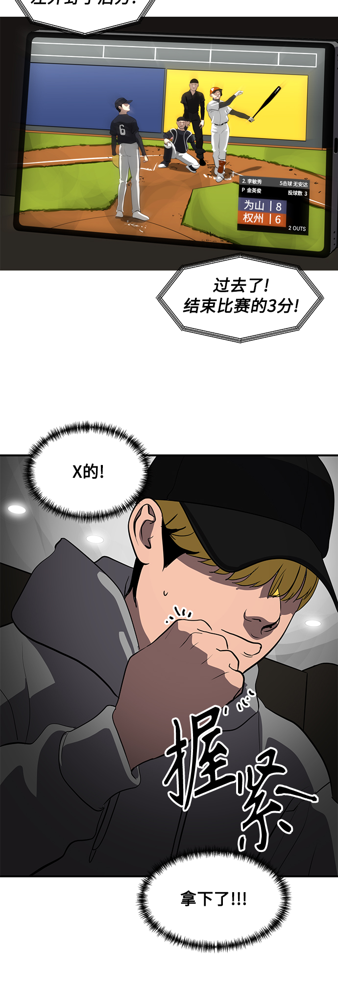 《秀熙live》第80话 第33页
