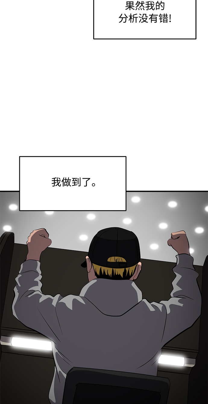 《秀熙live》第80话 第35页