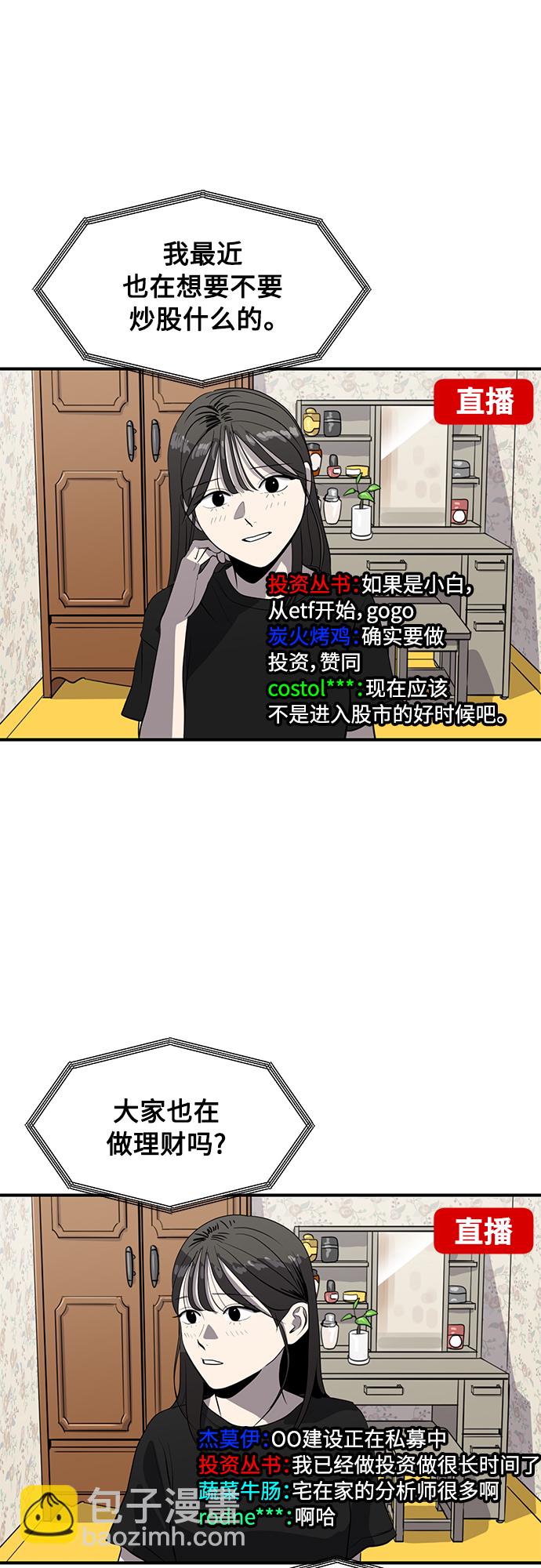 《秀熙live》第80话 第37页