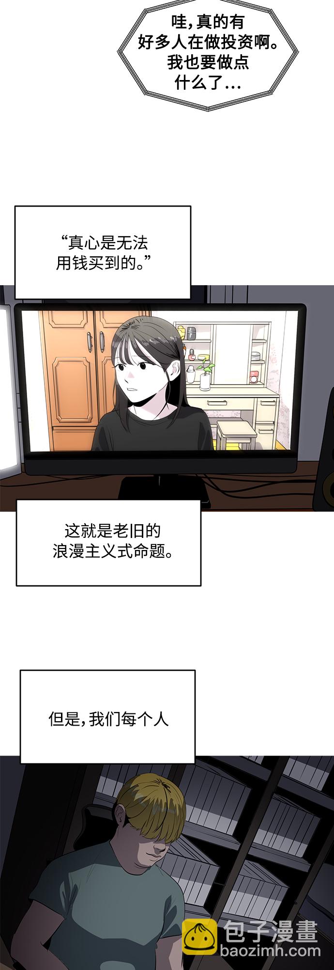 《秀熙live》第80话 第38页