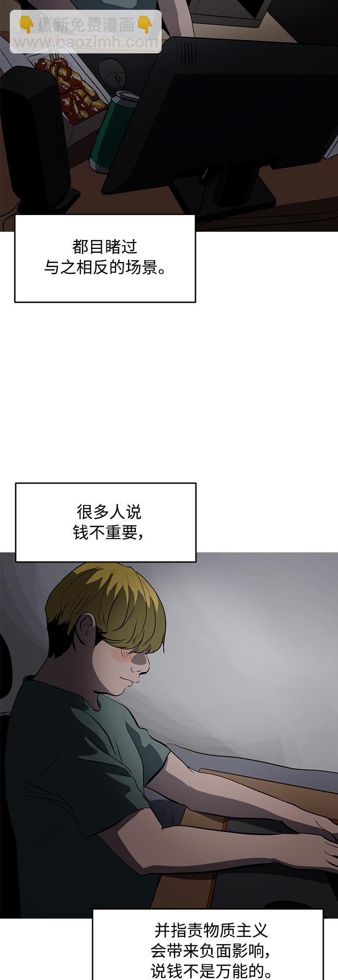 《秀熙live》第80话 第39页