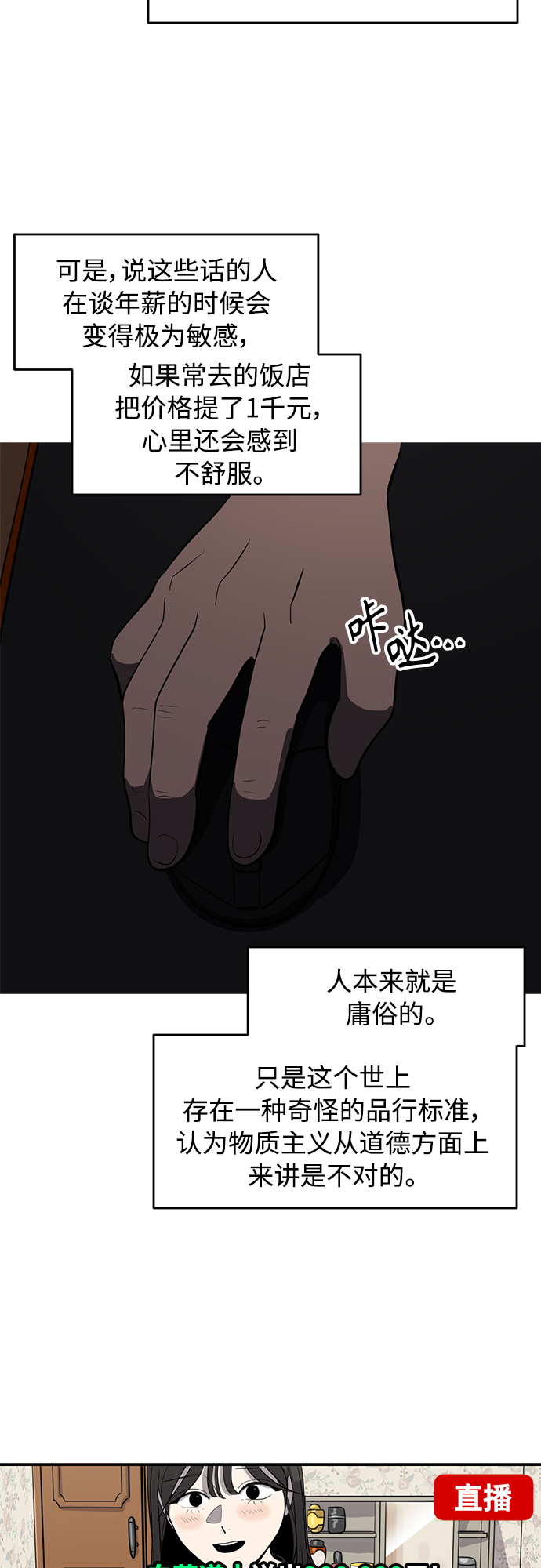 《秀熙live》第80话 第40页
