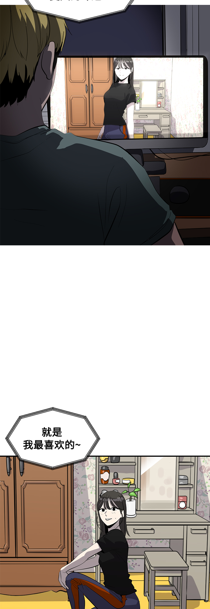 《秀熙live》第80话 第44页
