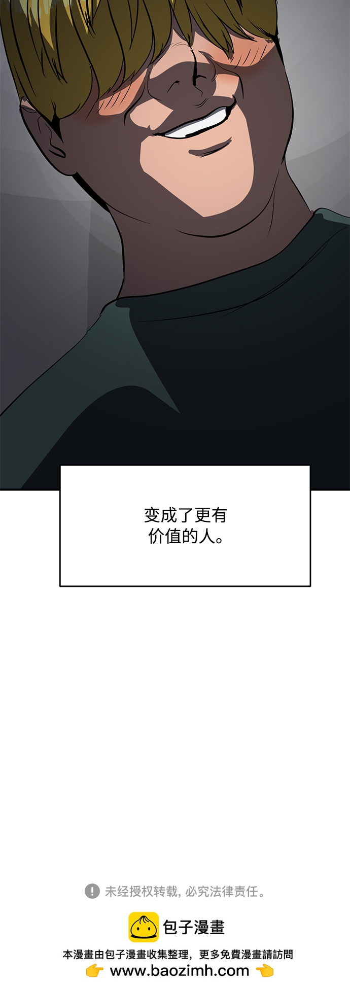 《秀熙live》第80话 第48页