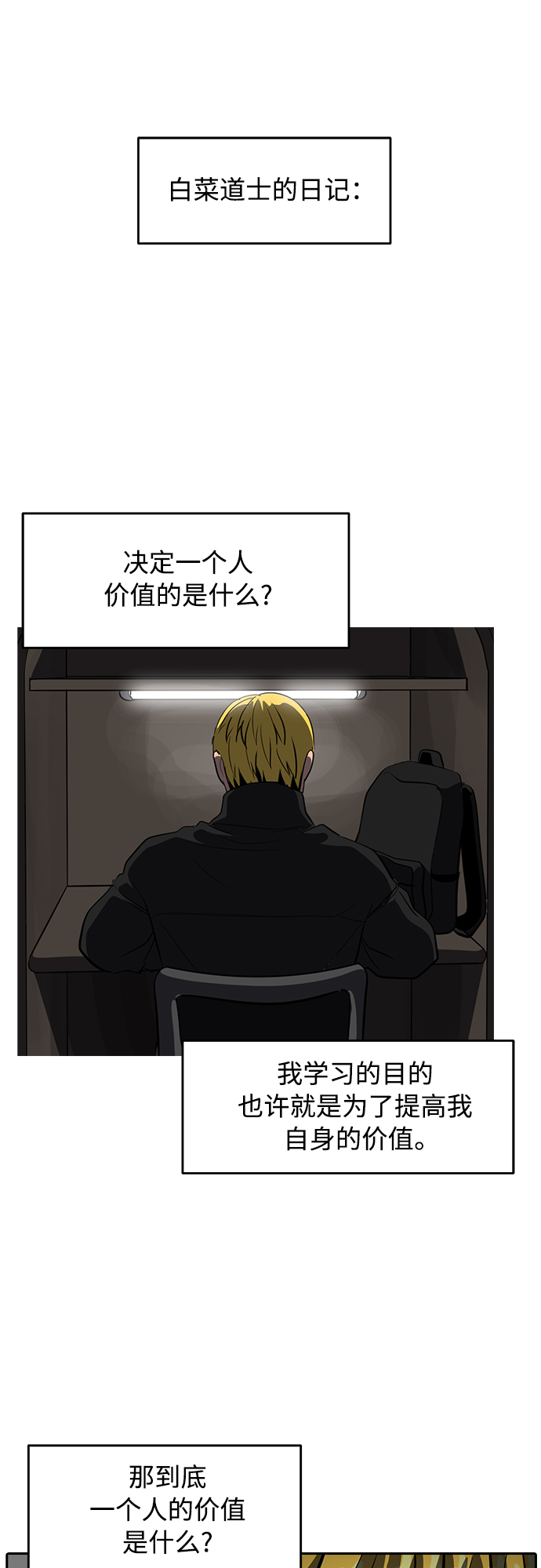 《秀熙live》第80话 第4页