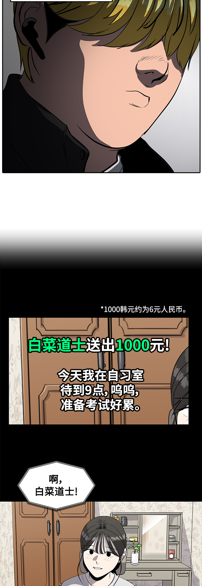《秀熙live》第80话 第5页