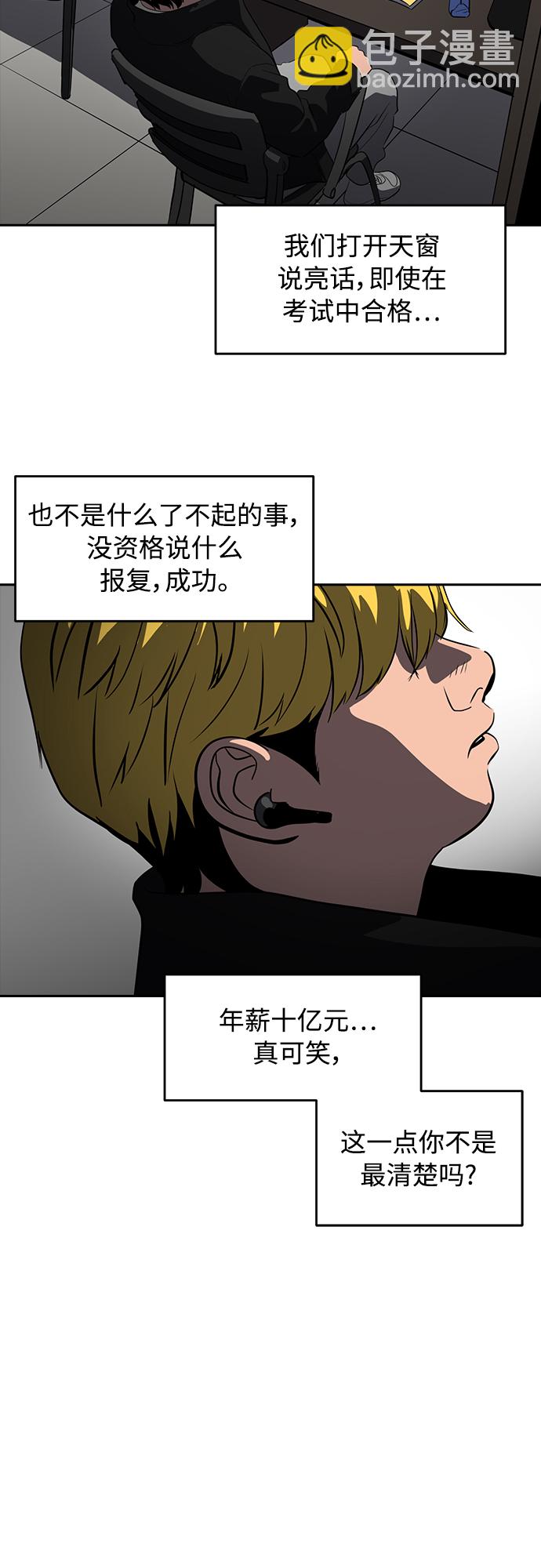 《秀熙live》第80话 第8页
