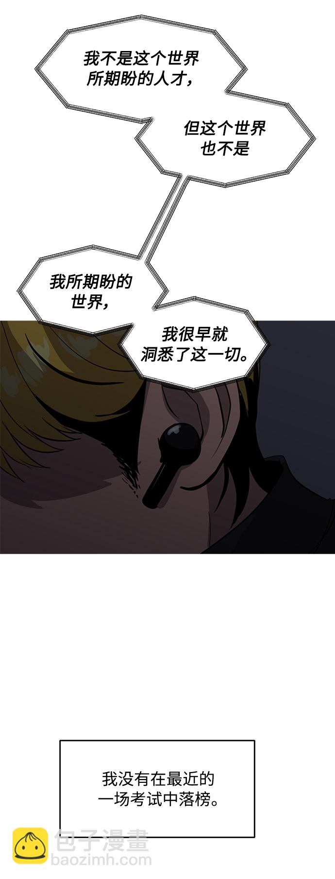 《秀熙live》第79话 第10页