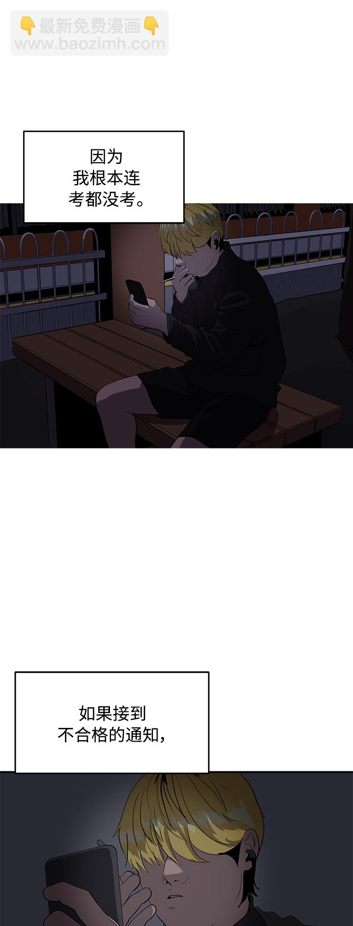 《秀熙live》第79话 第11页