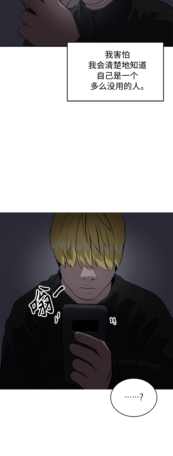 《秀熙live》第79话 第12页