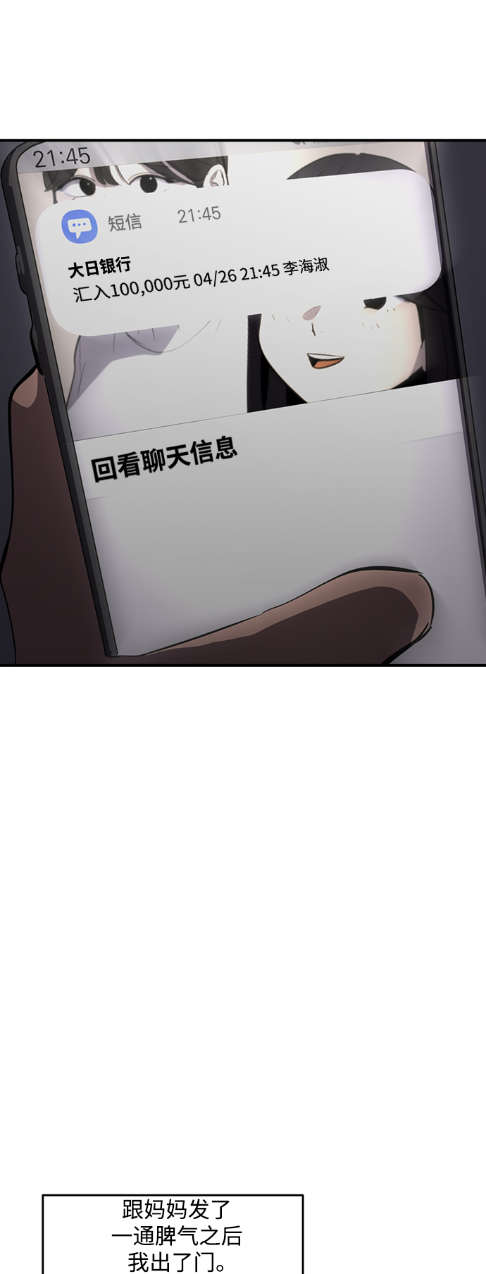 《秀熙live》第79话 第13页