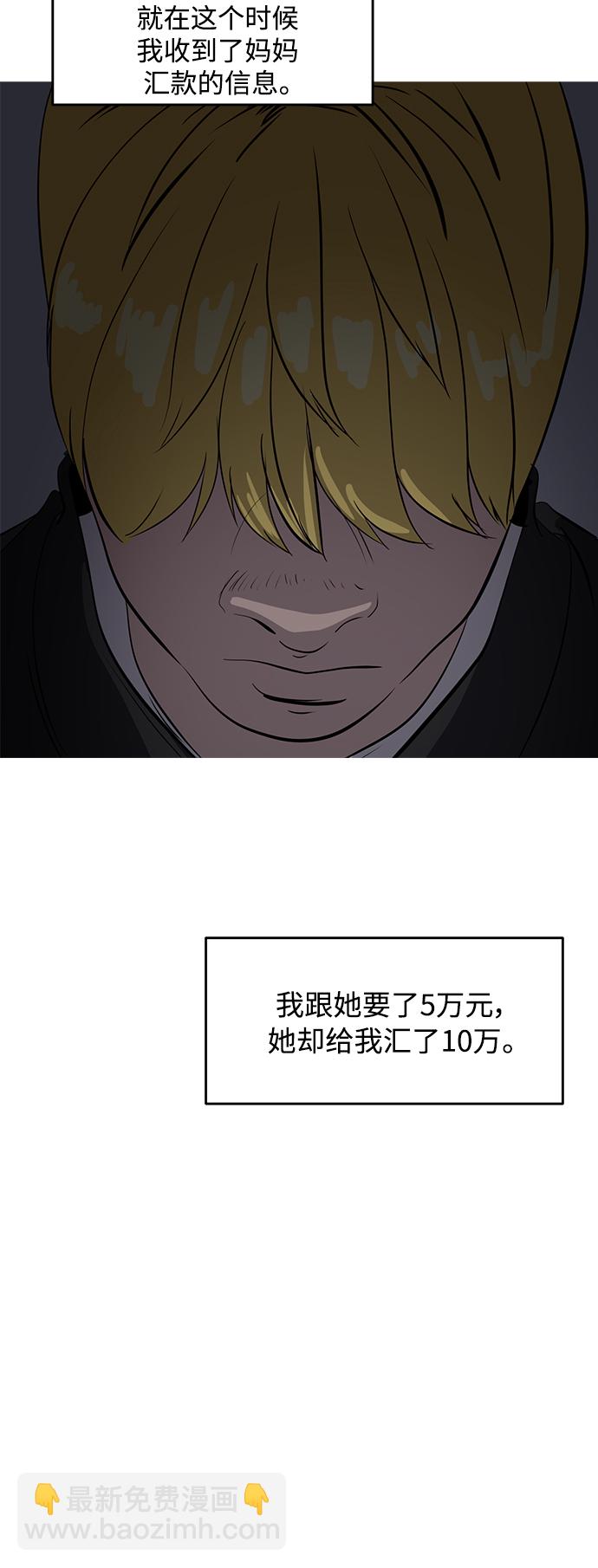 《秀熙live》第79话 第14页