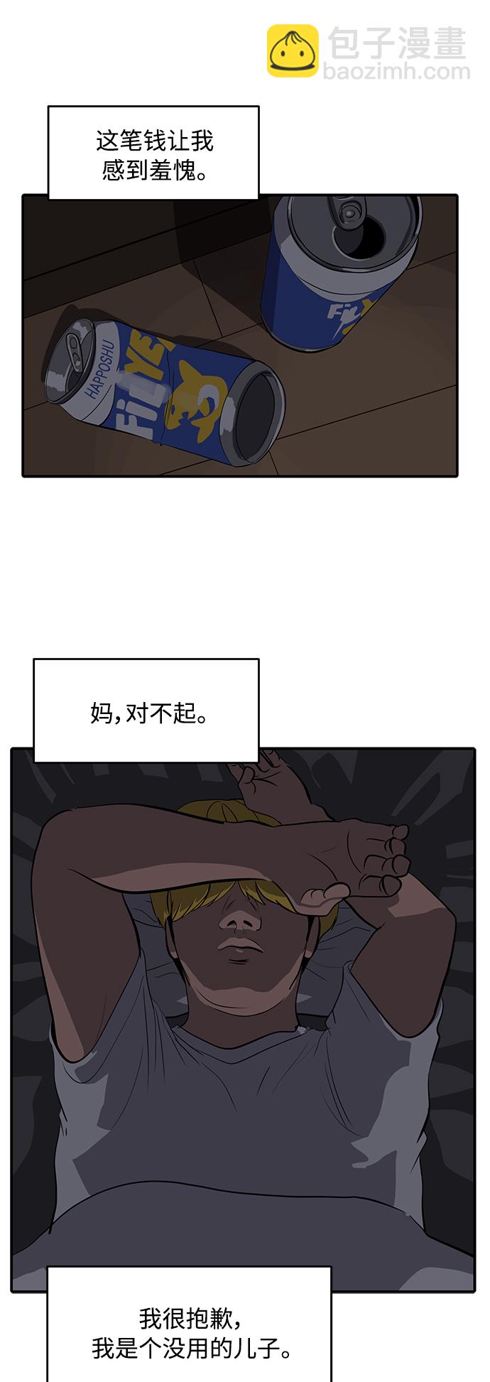 《秀熙live》第79话 第15页