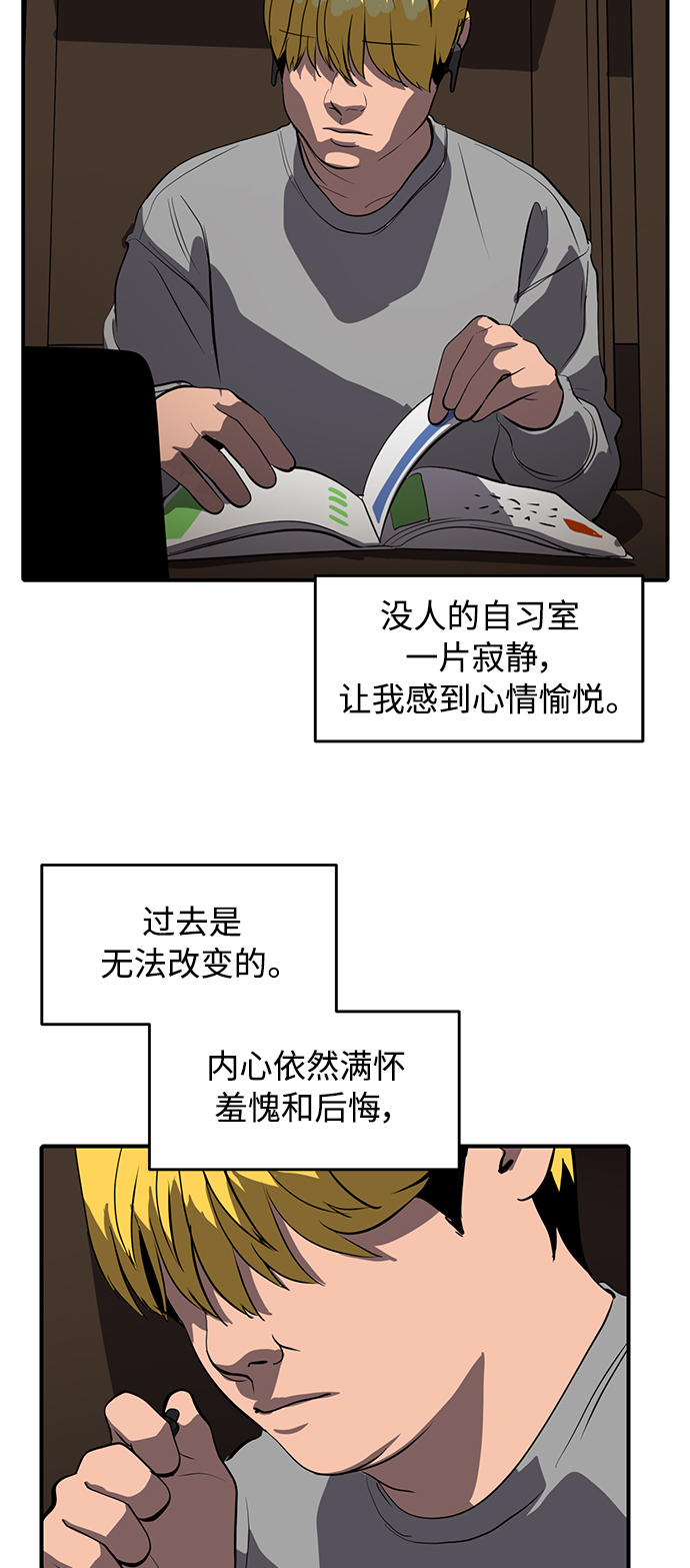 《秀熙live》第79话 第21页