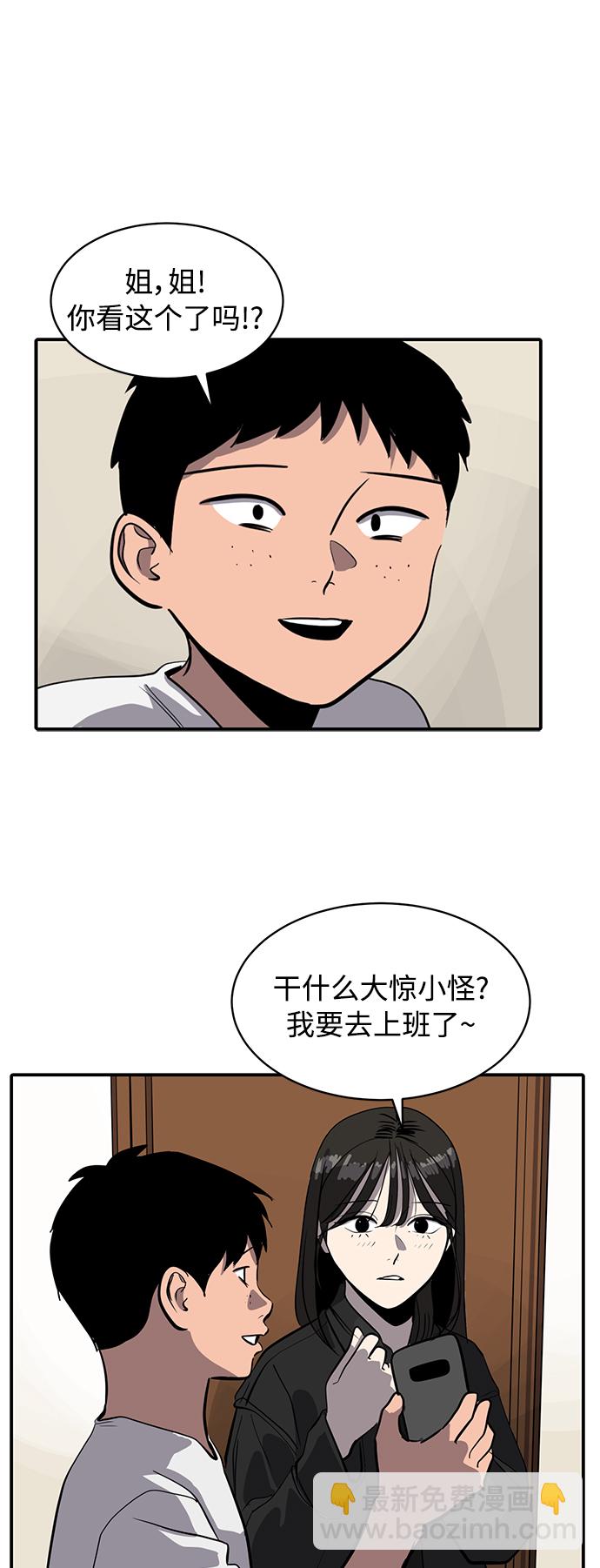 《秀熙live》第79话 第23页