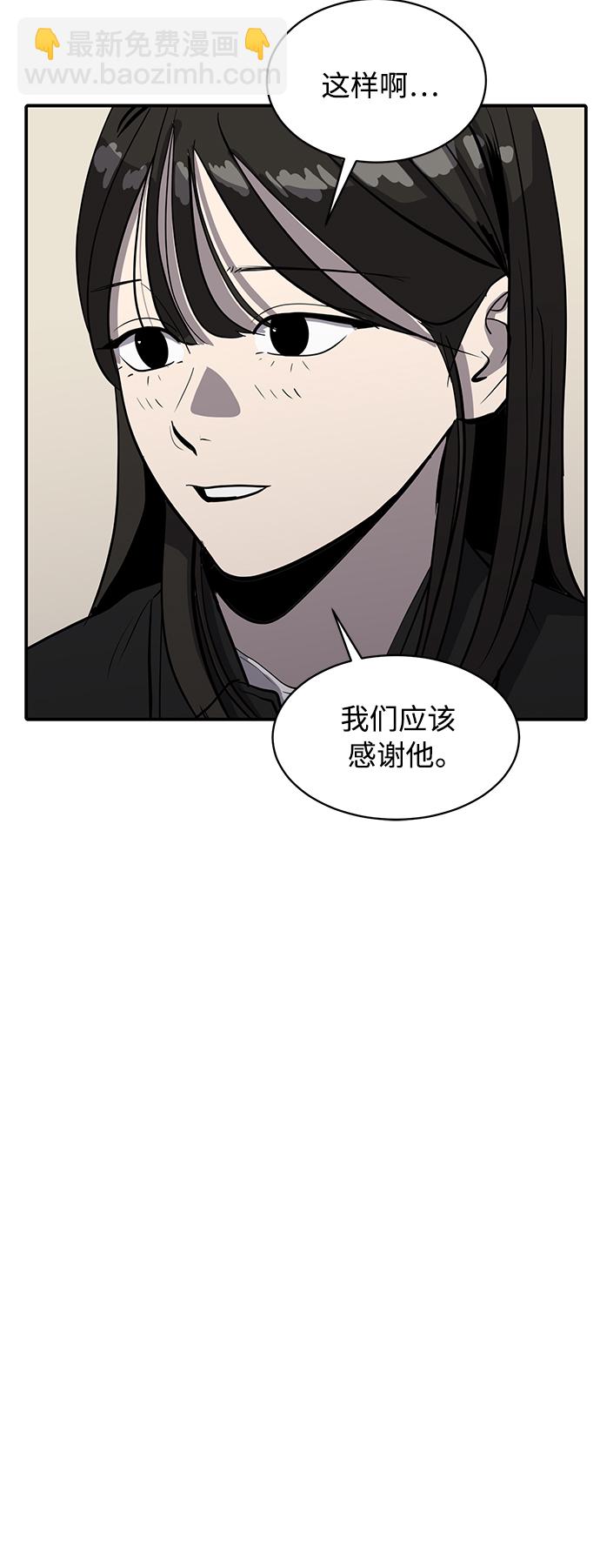 《秀熙live》第79话 第25页
