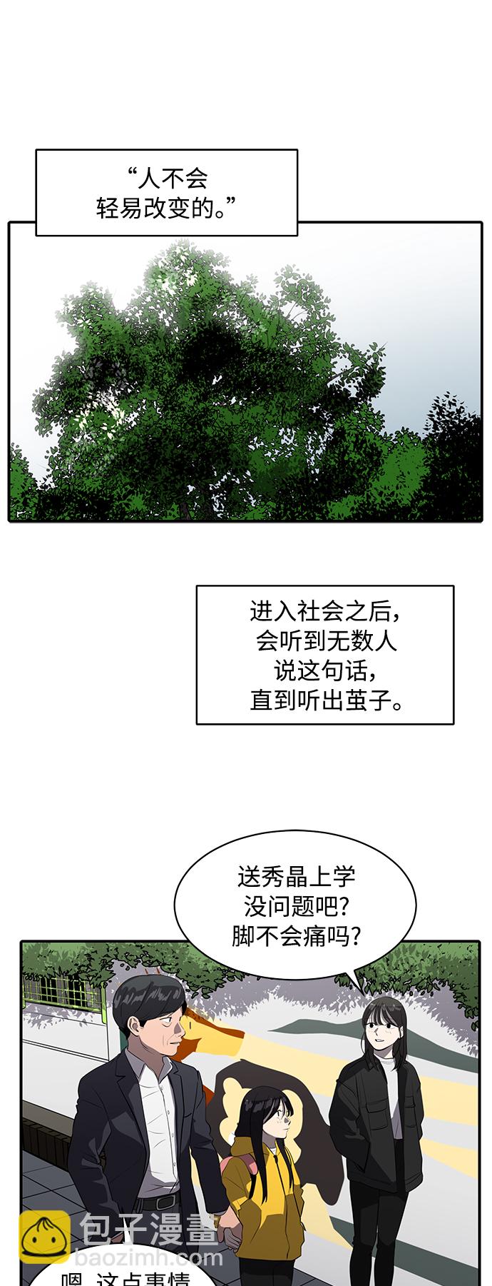 《秀熙live》第79话 第26页