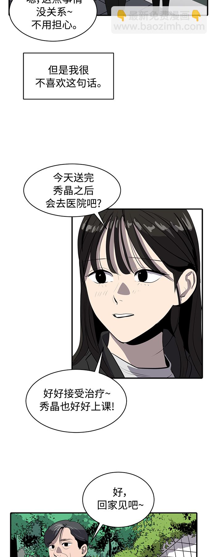 《秀熙live》第79话 第27页
