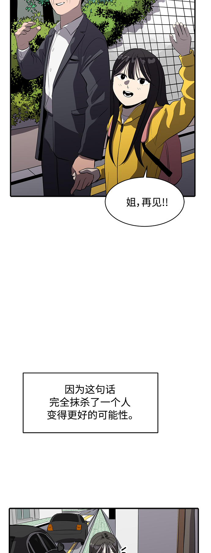 《秀熙live》第79话 第28页