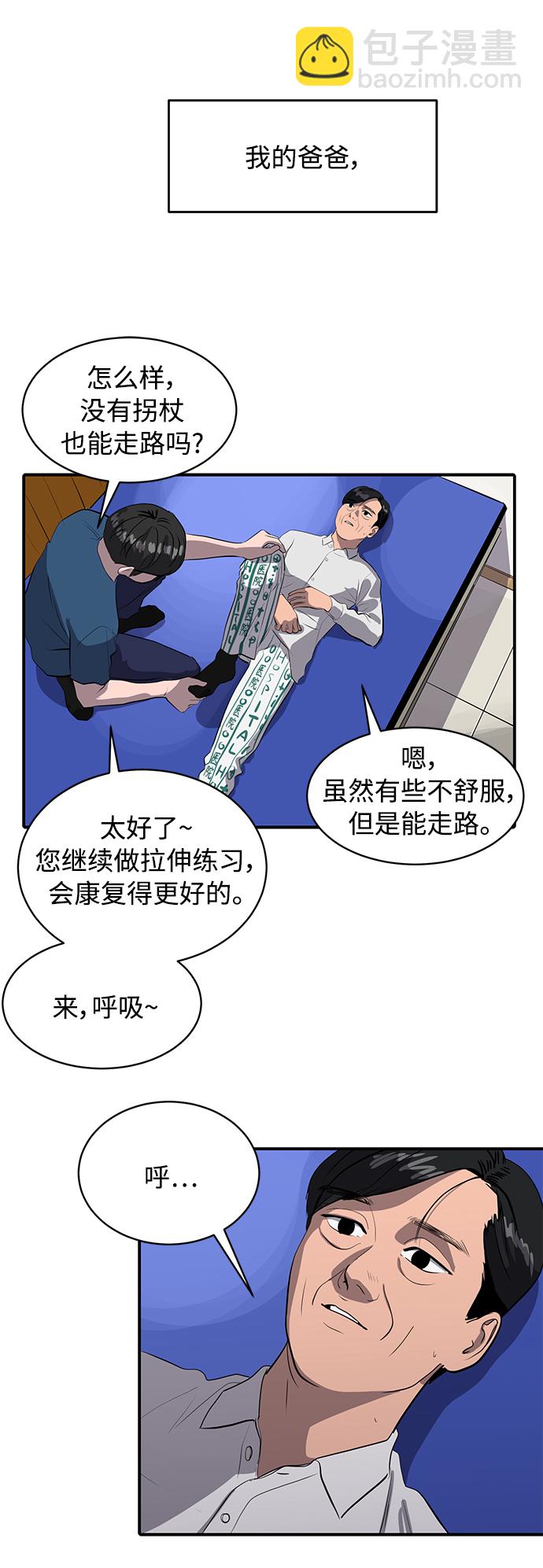 《秀熙live》第79话 第30页