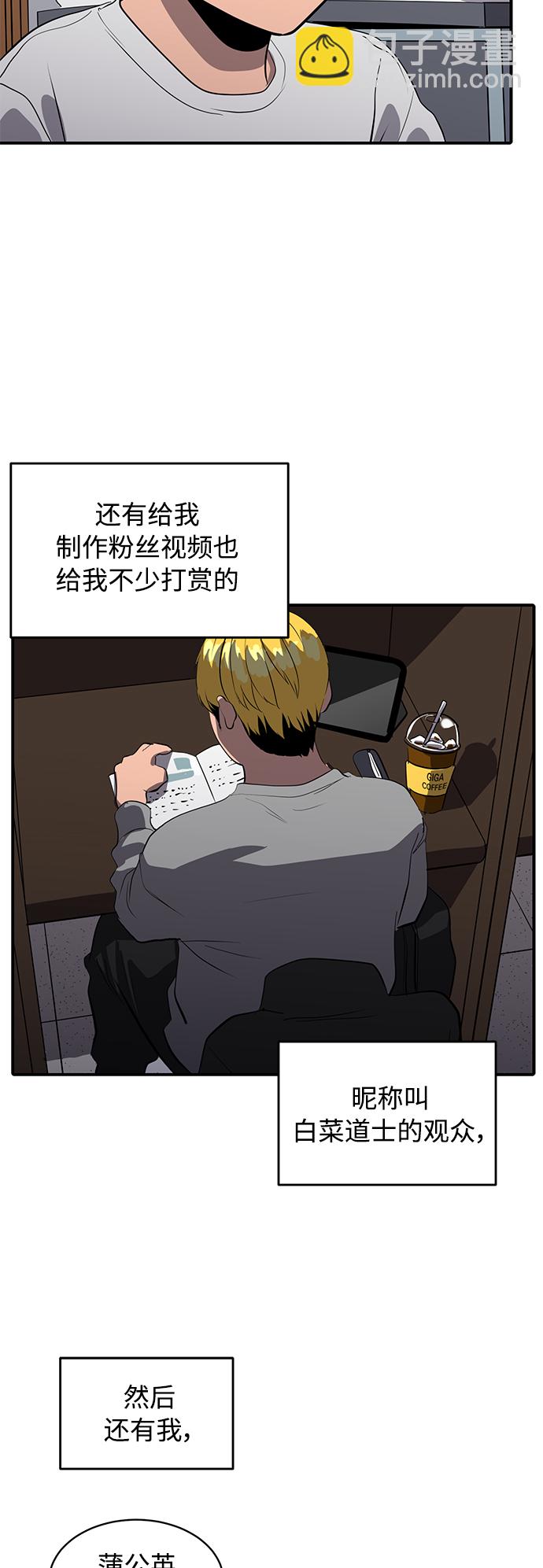 《秀熙live》第79话 第32页