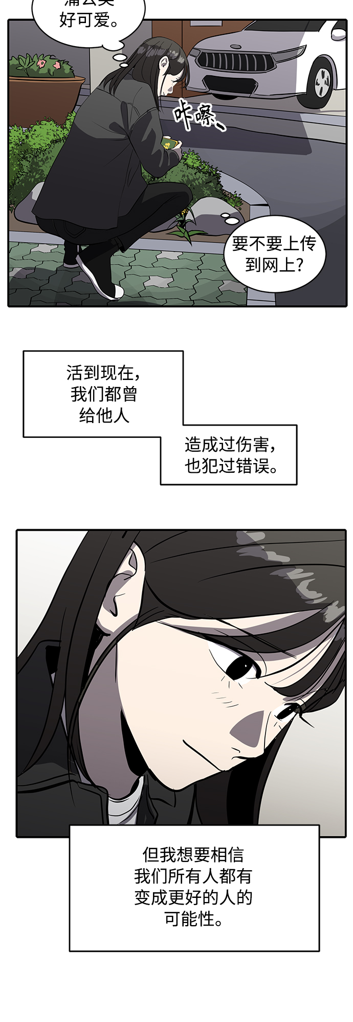 《秀熙live》第79话 第33页