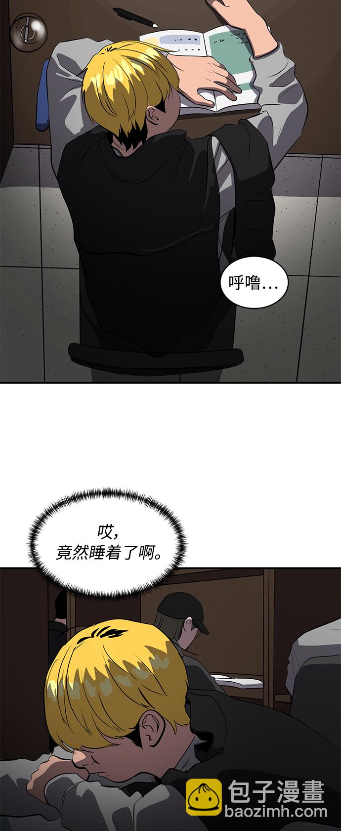 《秀熙live》第79话 第35页