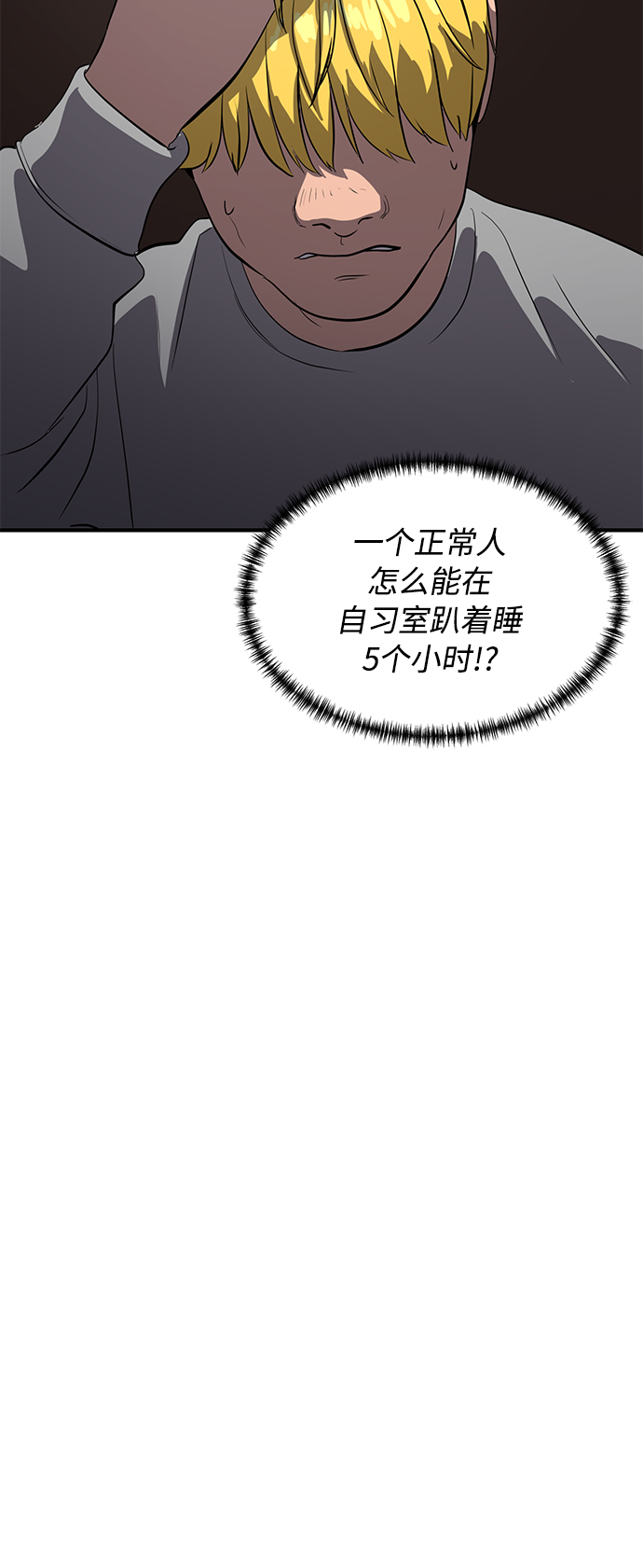 《秀熙live》第79话 第37页