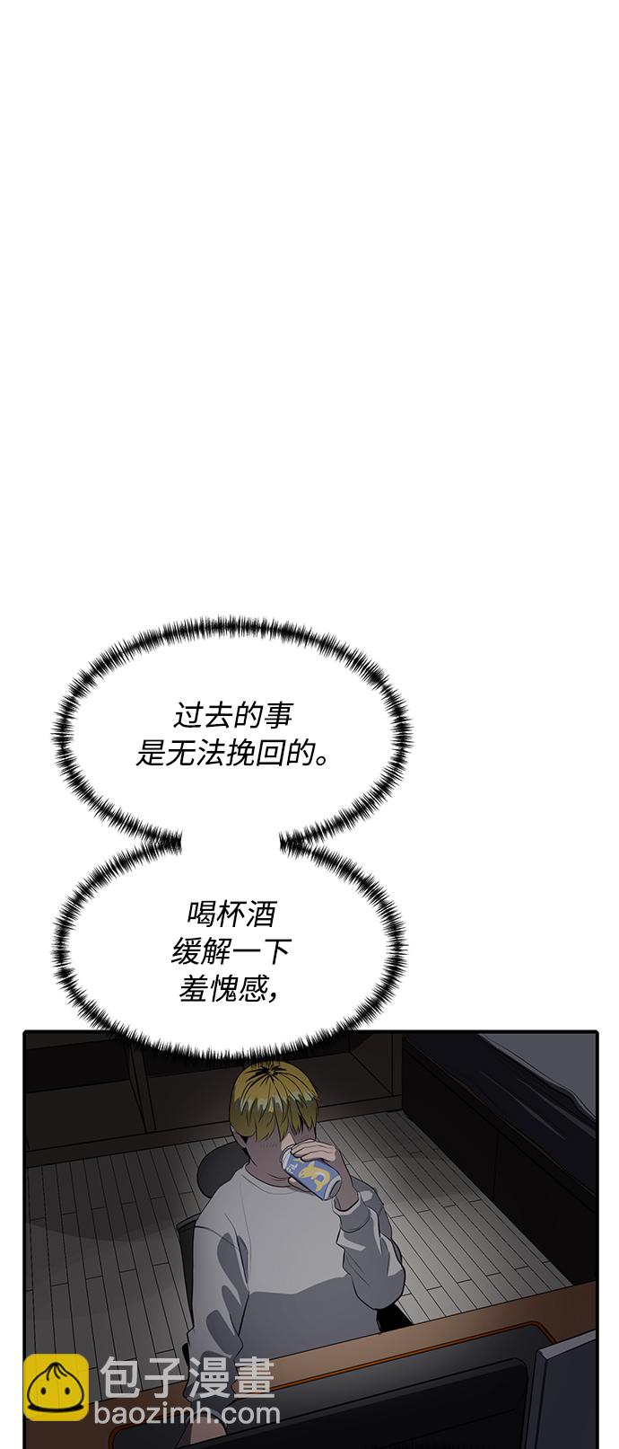 《秀熙live》第79话 第38页