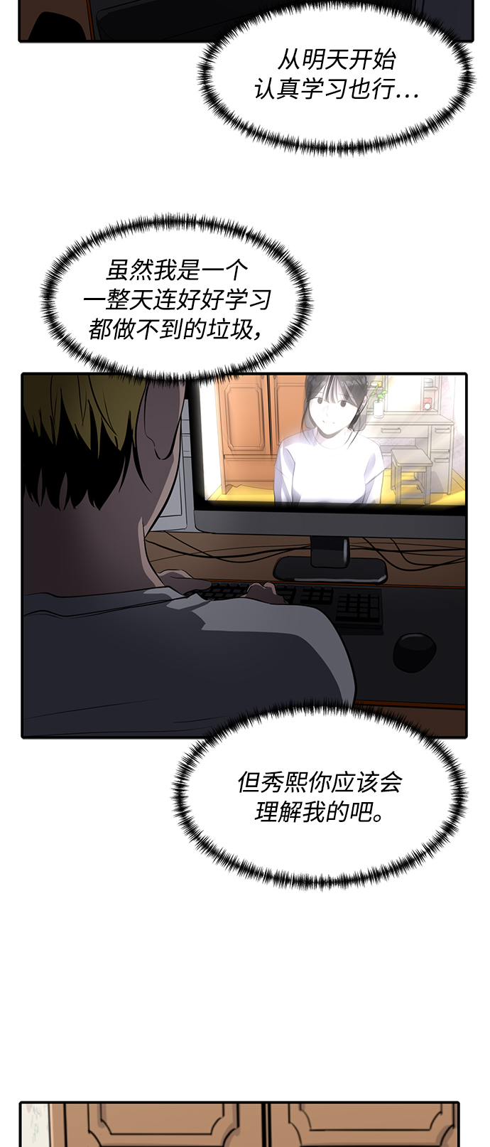 《秀熙live》第79话 第39页
