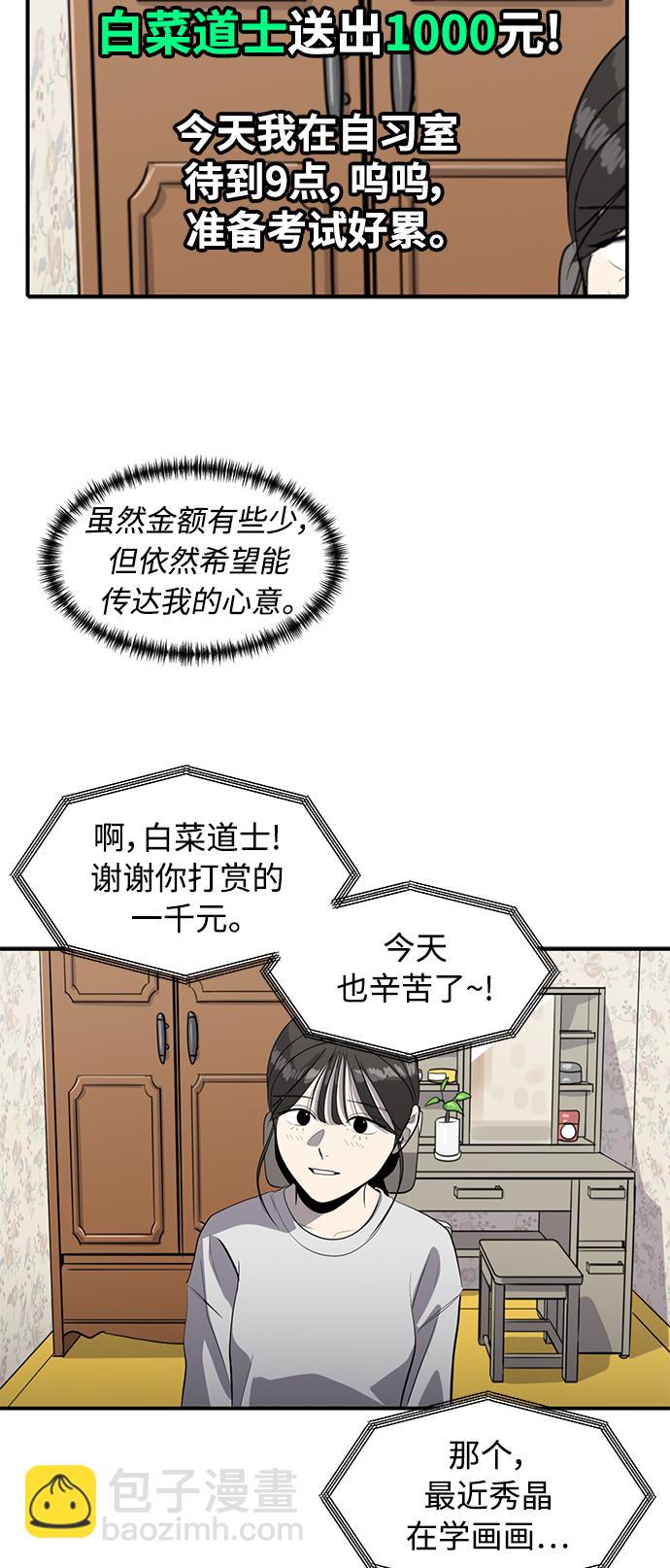 《秀熙live》第79话 第40页