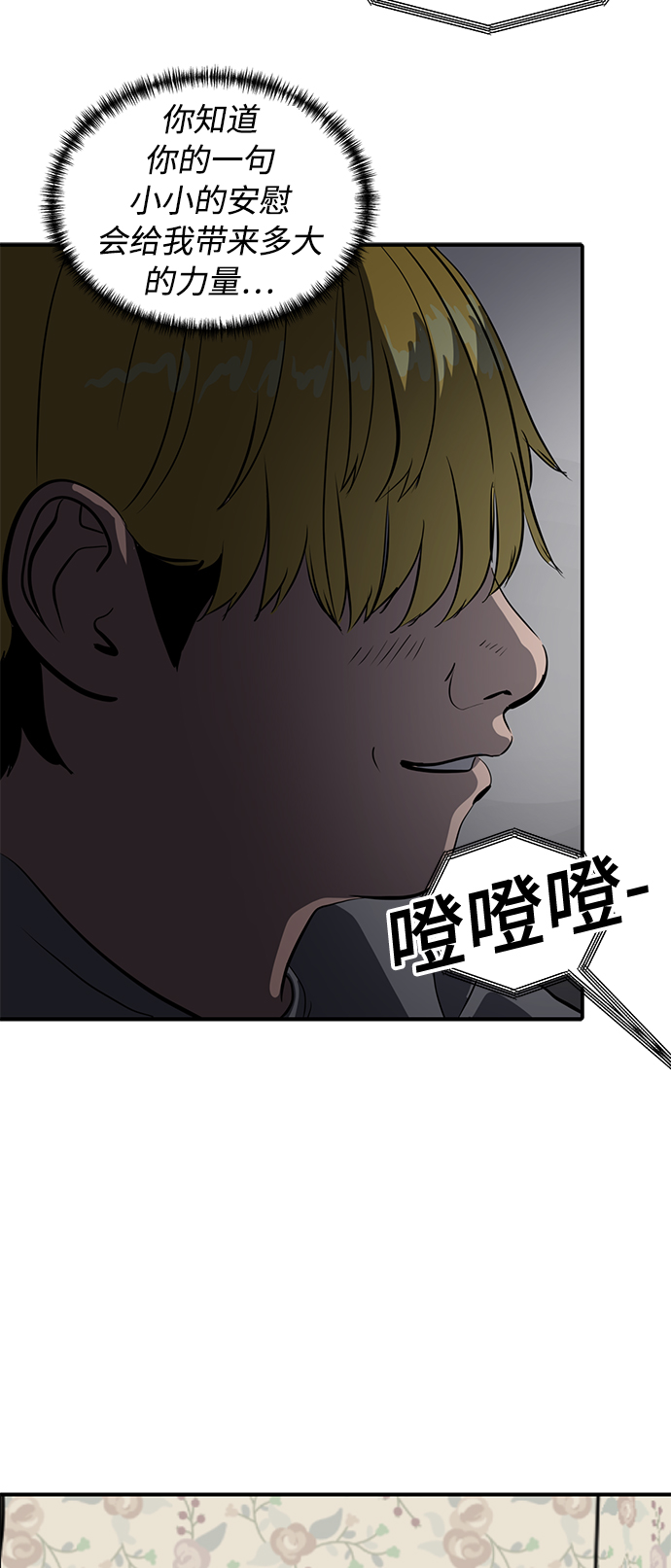 《秀熙live》第79话 第41页