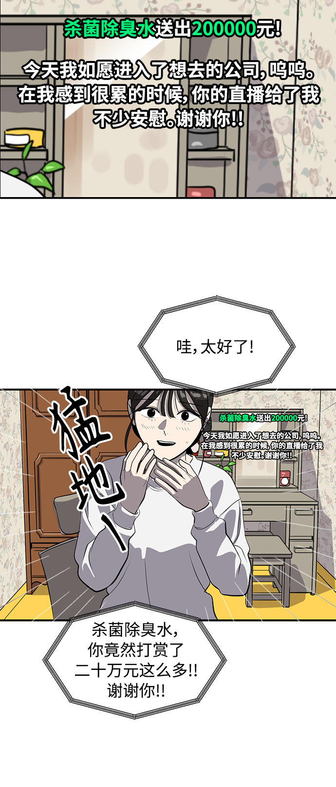 《秀熙live》第79话 第42页