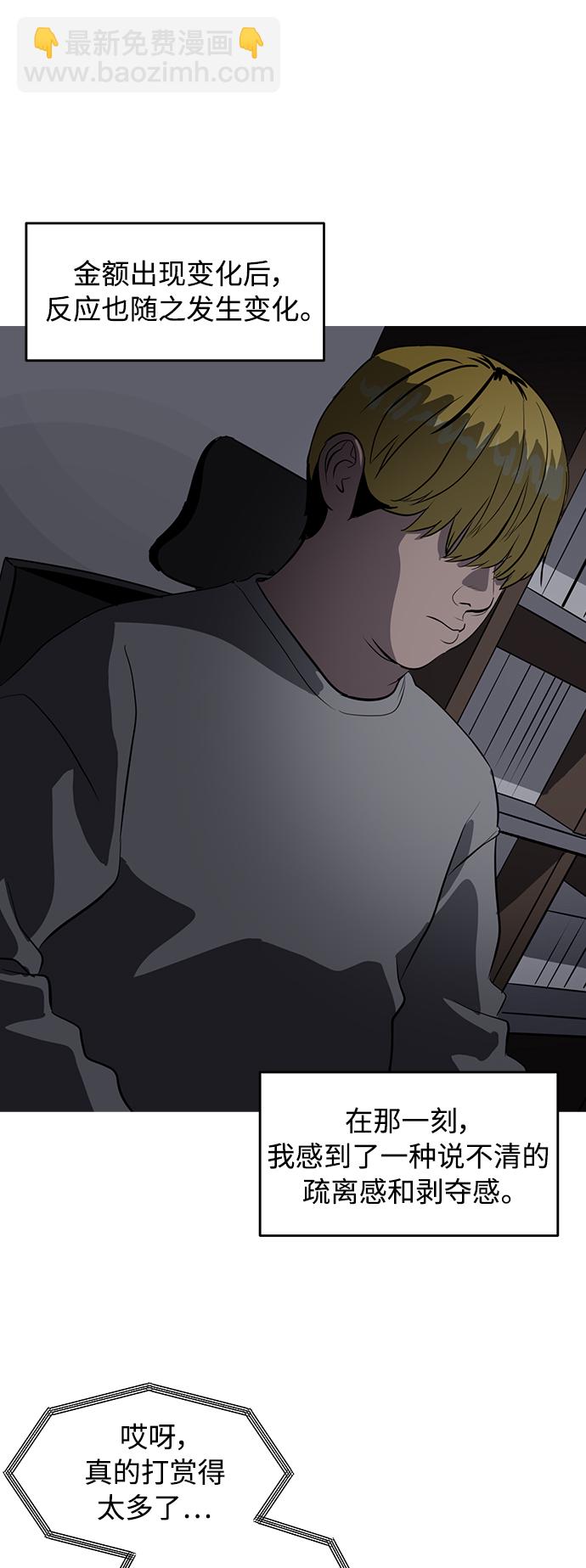 《秀熙live》第79话 第43页
