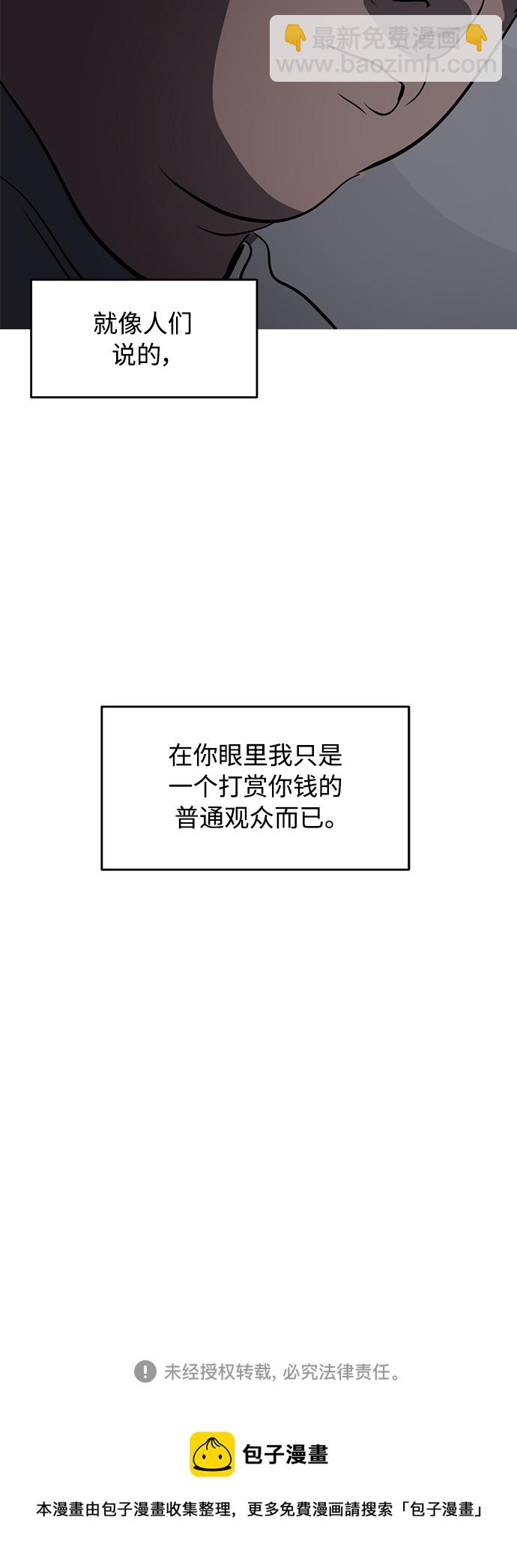 《秀熙live》第79话 第45页